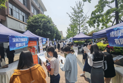 服裝學院成功舉辦2023屆畢業生春季校園雙選會，聚焦成都新媒體運營崗位