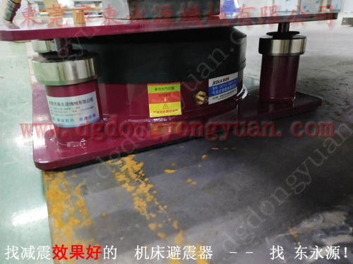為設(shè)備穩(wěn)定保駕護航 防震隔震墊與注塑機減震腳墊的專業(yè)選擇——錦德萊品牌優(yōu)勢分析