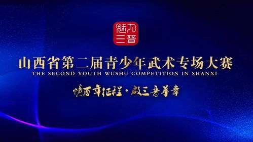 2021魅力三晉 文化藝術(shù)展演活動(dòng)火熱報(bào)名，共享三晉文化盛宴