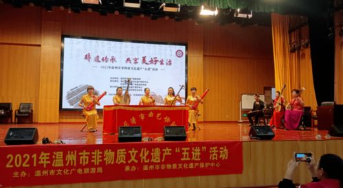 溫州非遺“五進”活動 讓傳統文化在交流中煥發新生